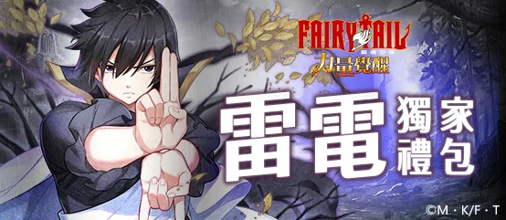 【活動】 《魔導少年:力量覺醒》 4月獨家禮包 虛寶兌換碼序號