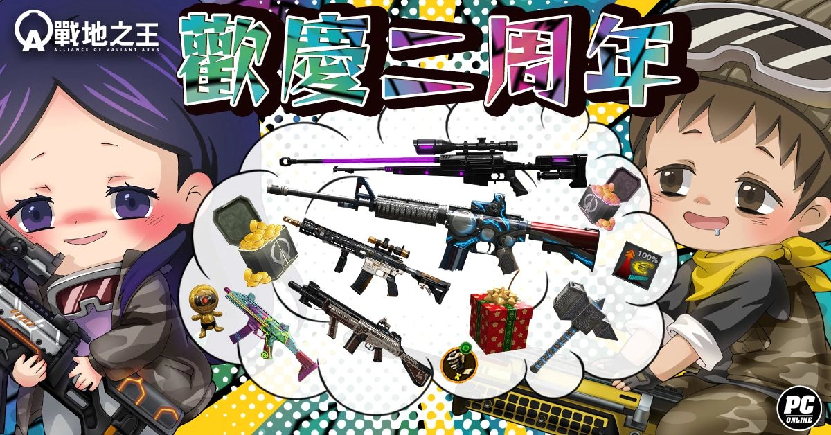 《A.V.A 戰地之王》二週年改版推出 EXD 模式與全新「超級槍鏘」系統