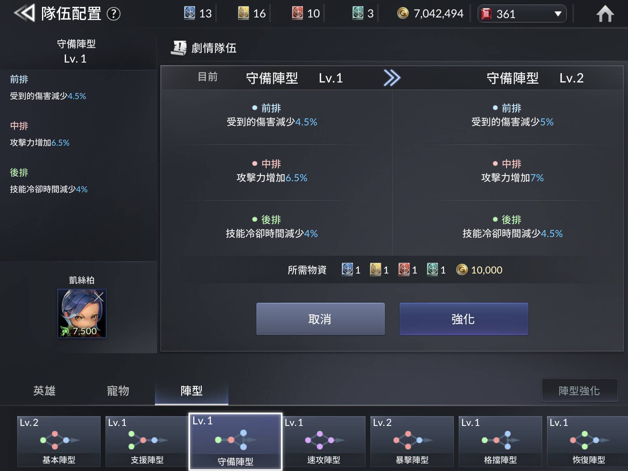 《七騎士2》從戰鬥玩法講解陣型組合