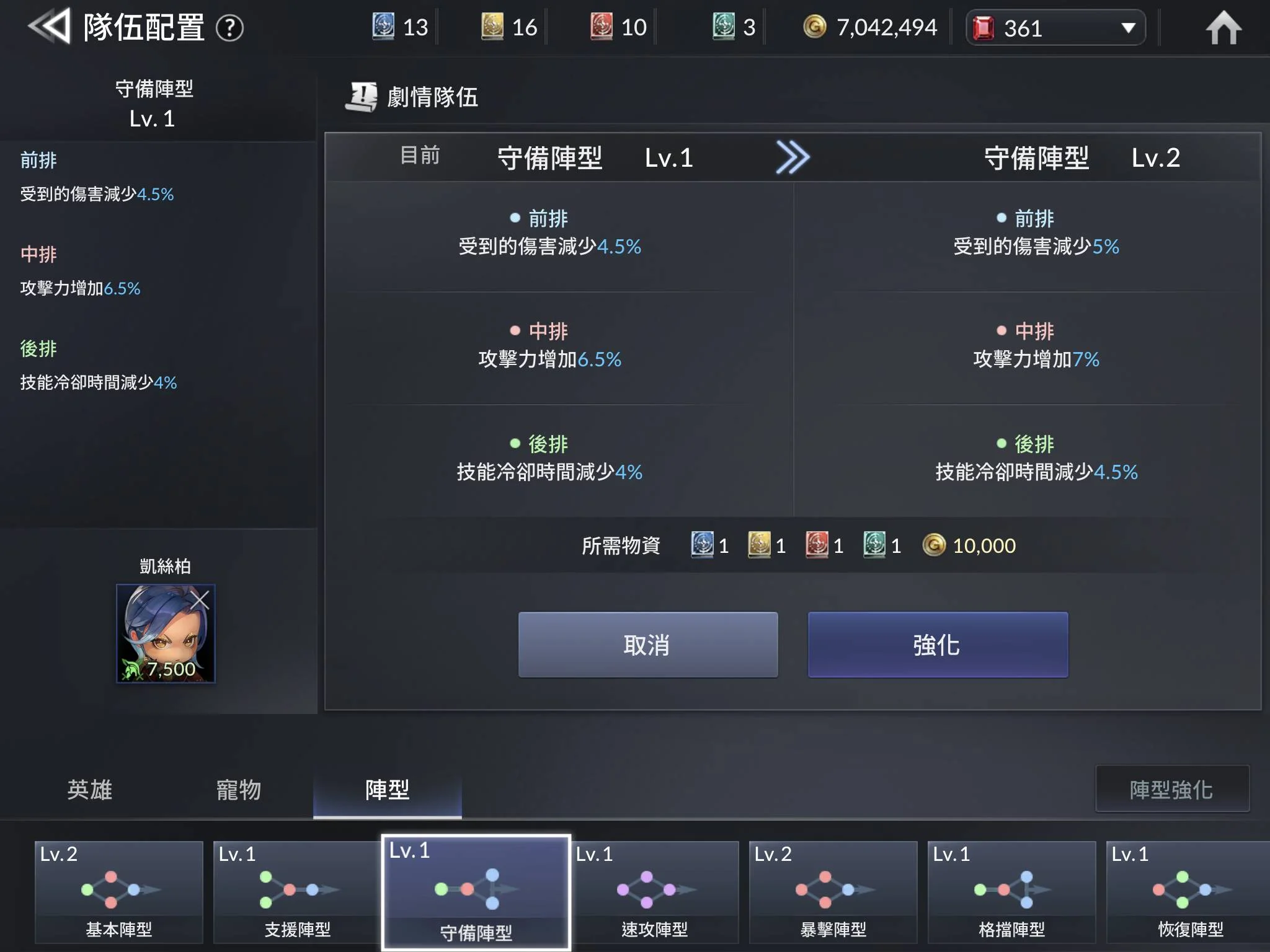 《七騎士2》從戰鬥玩法講解陣型組合