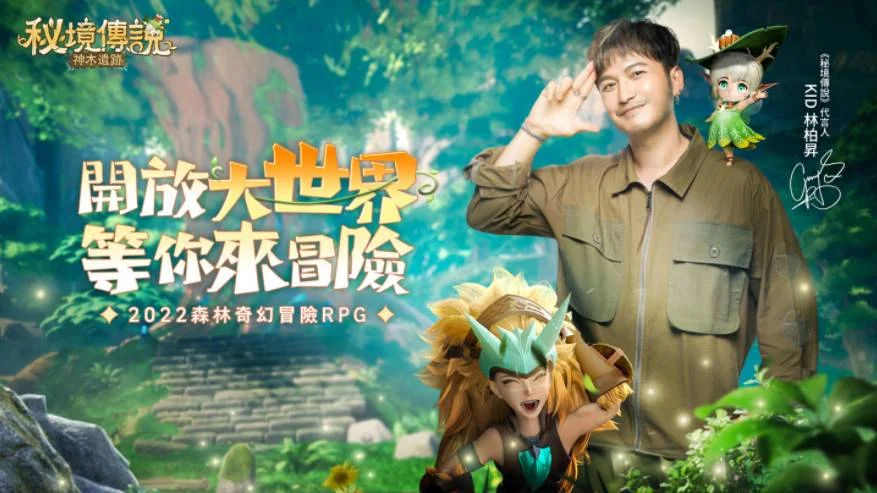 【活動】《秘境傳說:神木遺跡》禮包碼|虛寶碼匯總