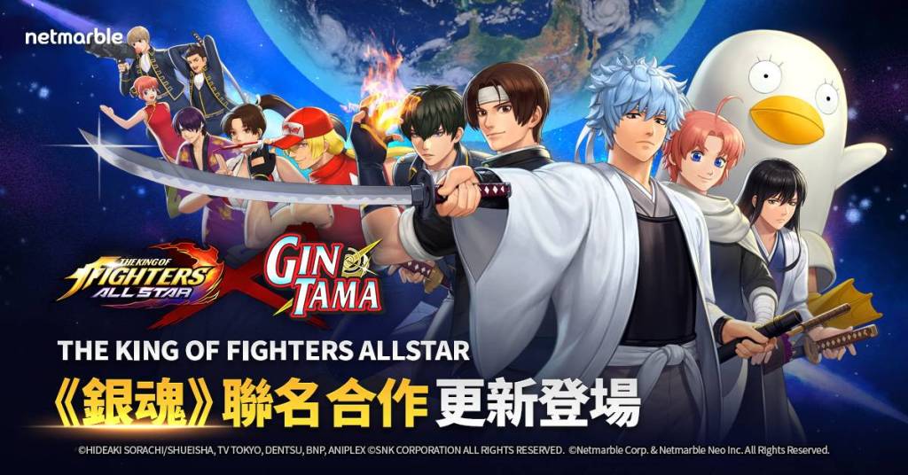 全新10位來自粉絲最喜愛的動漫作品的角色推出，玩家即刻可蒐集暢玩