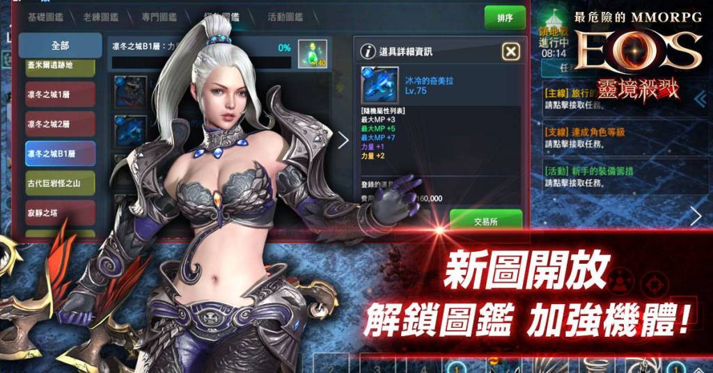 《靈境殺戮》領地戰本周六正式開打 首波大改版資料釋出 刺客增強細節及本地化內容大公開！
