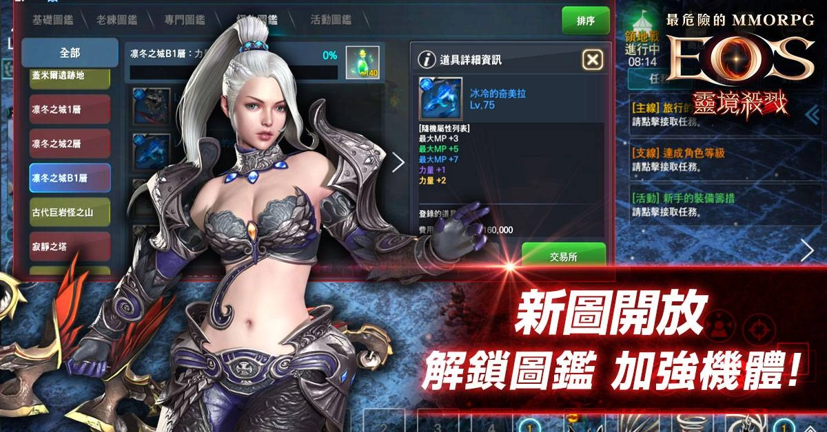 《靈境殺戮》領地戰本周六正式開打 首波大改版資料釋出 刺客增強細節及本地化內容大公開!