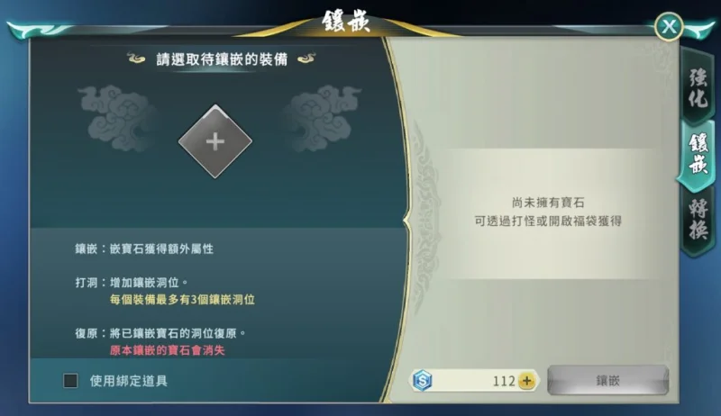 【攻略】《黃易群俠傳M》生活技能指南:挖礦、採集、農耕、採藥、工匠