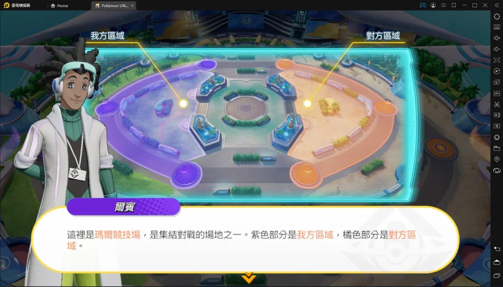 【攻略】《寶可夢大集結》菜鳥遊戲基礎教學|第四篇:了解能量和得分區重要性