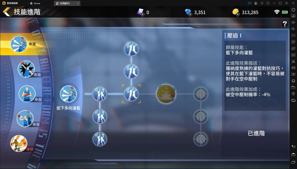 【攻略】《街頭籃球2：正宗續作》怎麼搶籃板和蓋火鍋｜板點鍋點訣竅