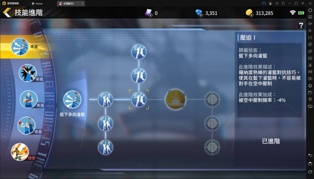 【攻略】《街頭籃球2:正宗續作》怎麼搶籃板和蓋火鍋|板點鍋點訣竅
