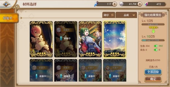 【攻略】《Re:從零開始的異世界生活 - INFINITY》新手入坑指南