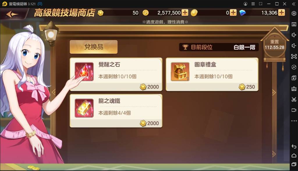 【攻略】《魔導少年：力量覺醒》高級競技場｜賽事詳細介紹
