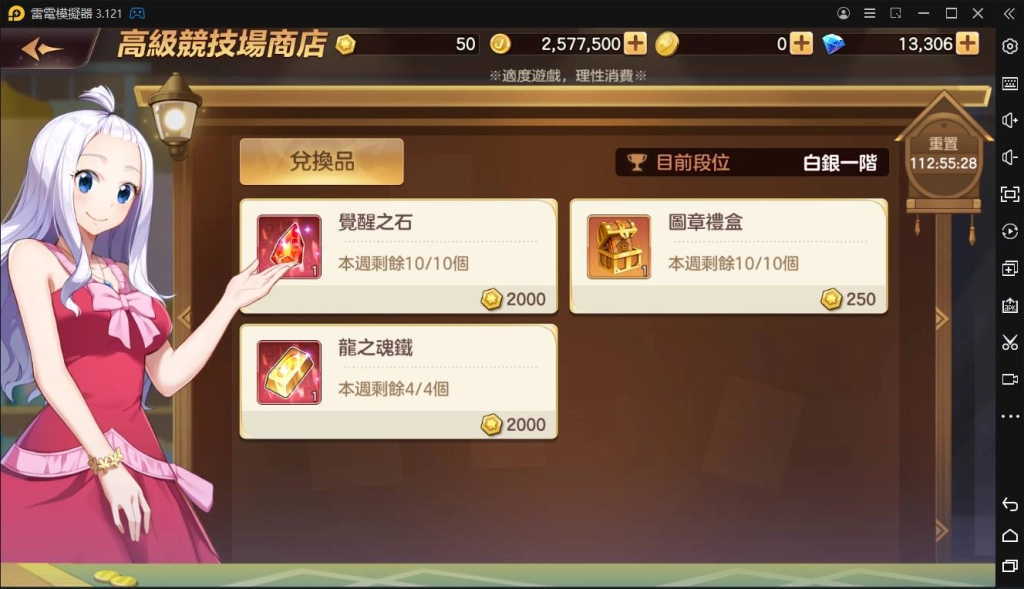 【攻略】《魔導少年：力量覺醒》高級競技場｜賽事詳細介紹