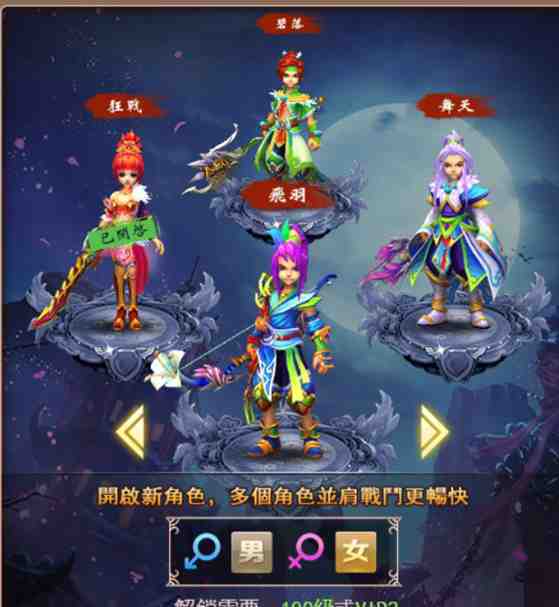 《六界仙戀》正式宣布火爆公測並釋出相關資訊