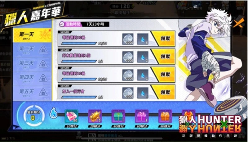 正版授權手遊《獵人 HUNTER × HUNTER》雙平台正式上線,登入就送酷拉皮卡!