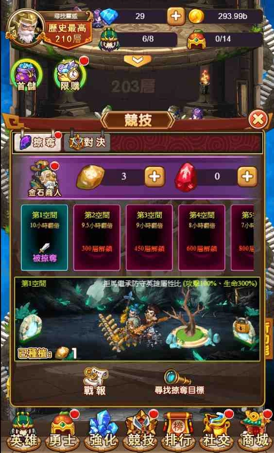 《爬塔群英》輕鬆體驗爬塔樂趣