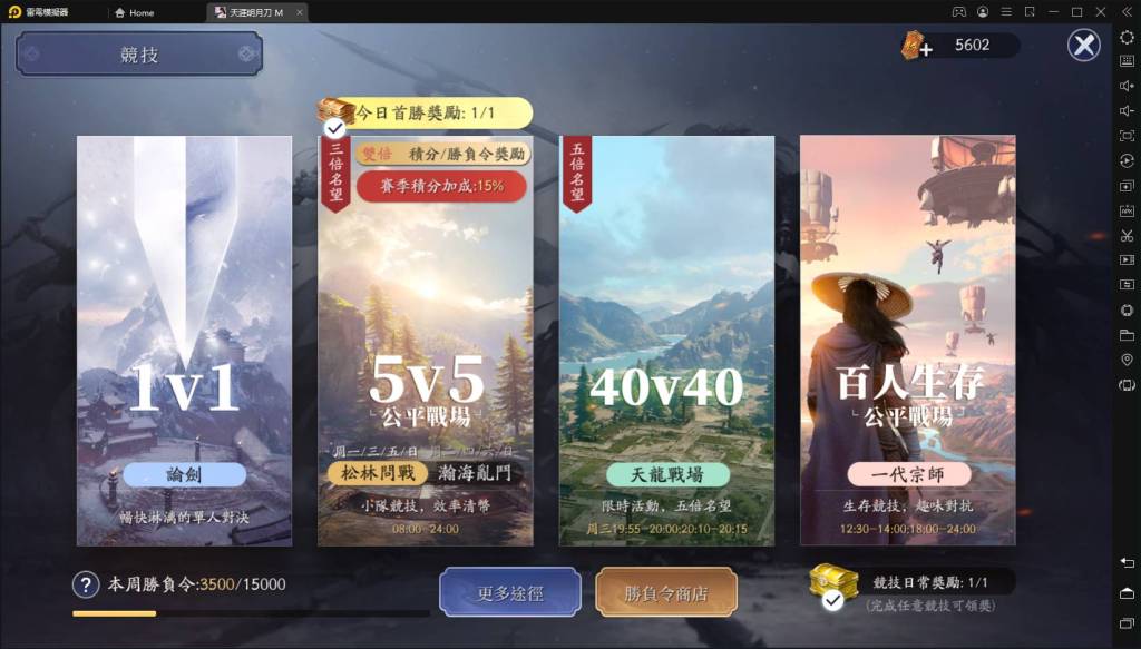 【攻略】《天涯明月刀M》每日最容易忘記的任務