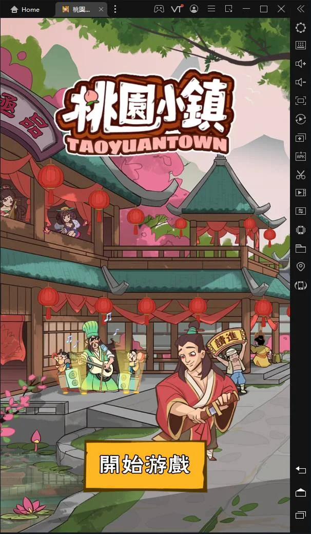 【活動】《桃源小鎮》禮包碼|虛寶碼匯總