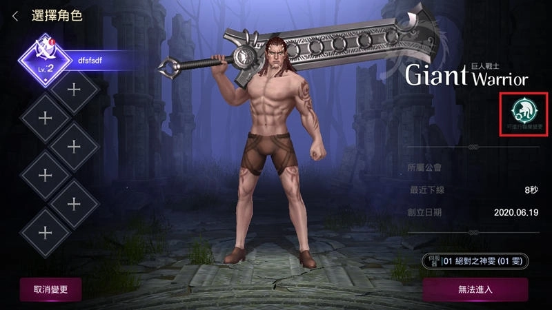 《洛汗M》全新職業「巨人」崛起，裝備繼承領先全球