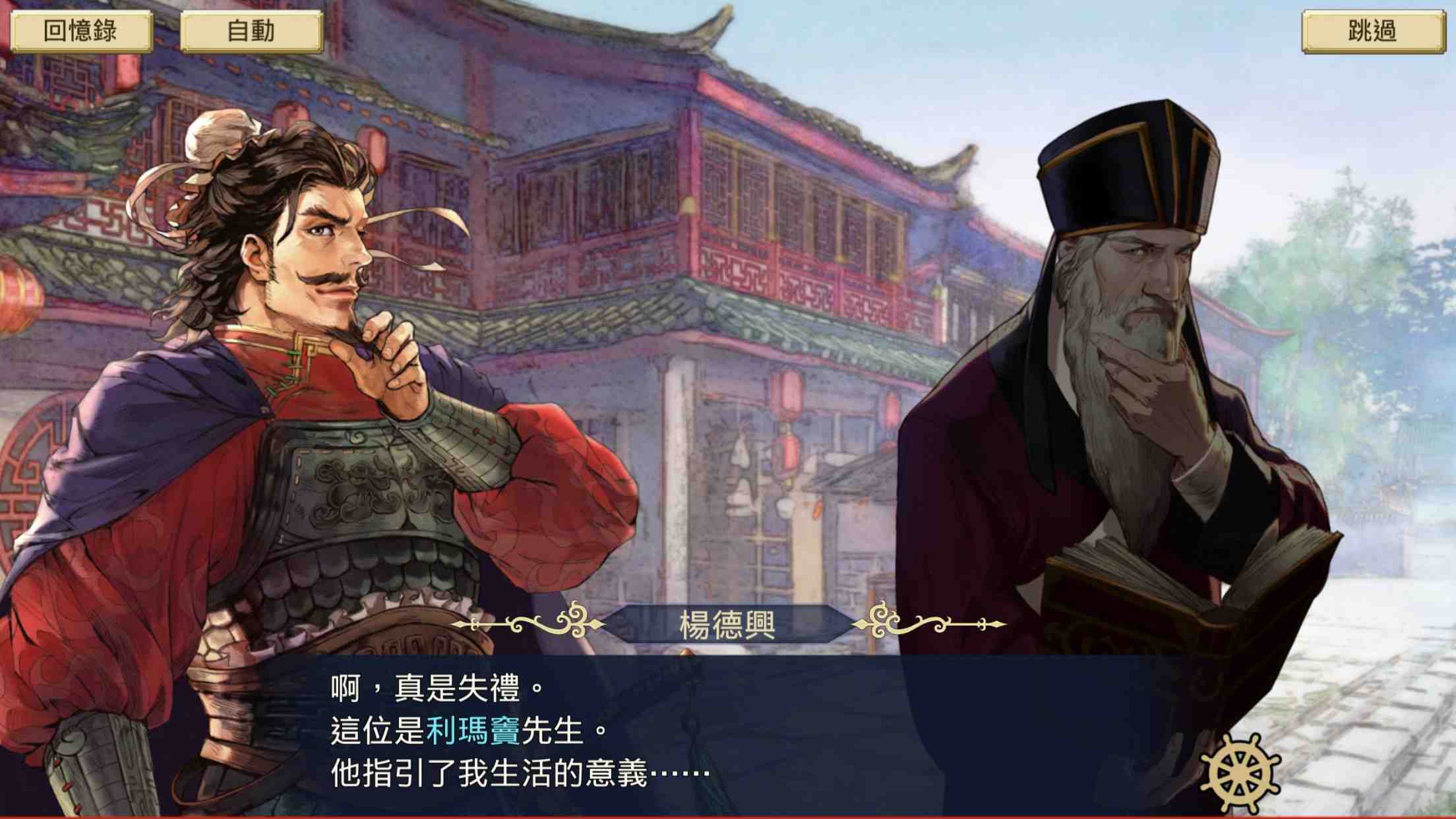 『大航海時代 VI 』繁體中文版 追加明朝劇情及新同伴！