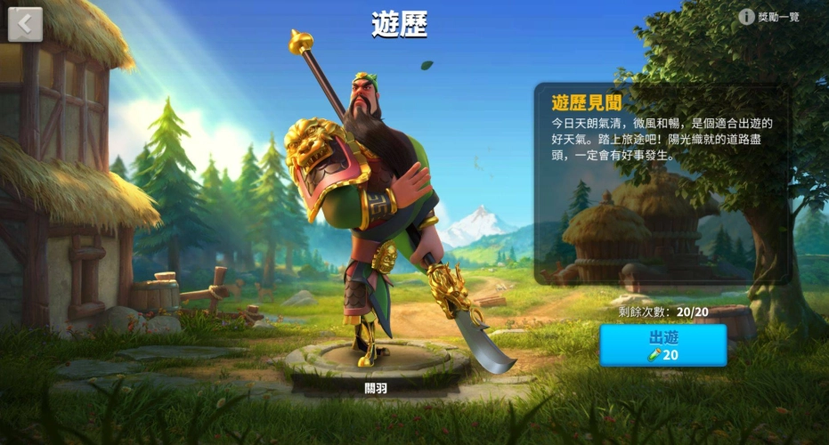 《萬國覺醒》奇幻萬聖來臨 全新賽季劇本與政務院建築齊亮相