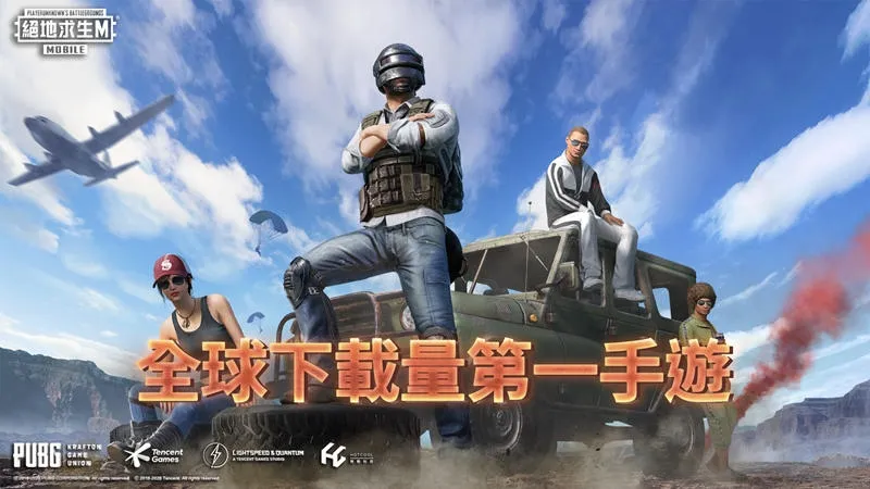 《PUBG MOBILE：絕地求生M》利維科地圖全新上線