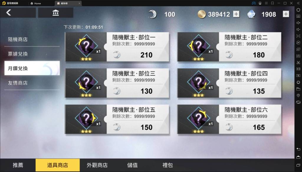 【攻略】《解神者》玩家等級達成解鎖新功能介紹