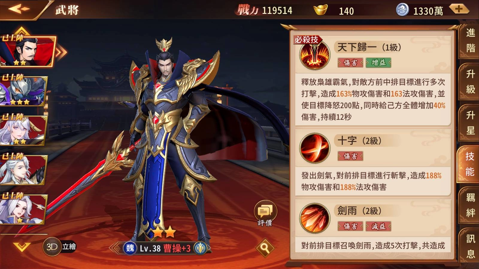 【攻略】《蒼天英雄誌2》首抽及前期陣容搭配建議