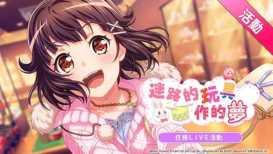 全日本都在瘋《BanG Dream! 少女樂團派對》少女系音樂手遊 全新「滿滿幸福 Clockwork」轉蛋開催！