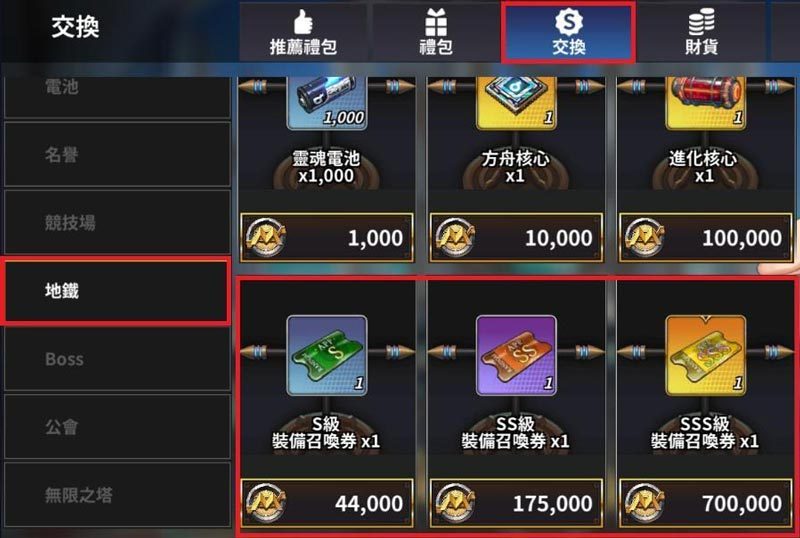 【攻略】《靈魂方舟》裝備獲得方法/各階裝備差異強化與進化
