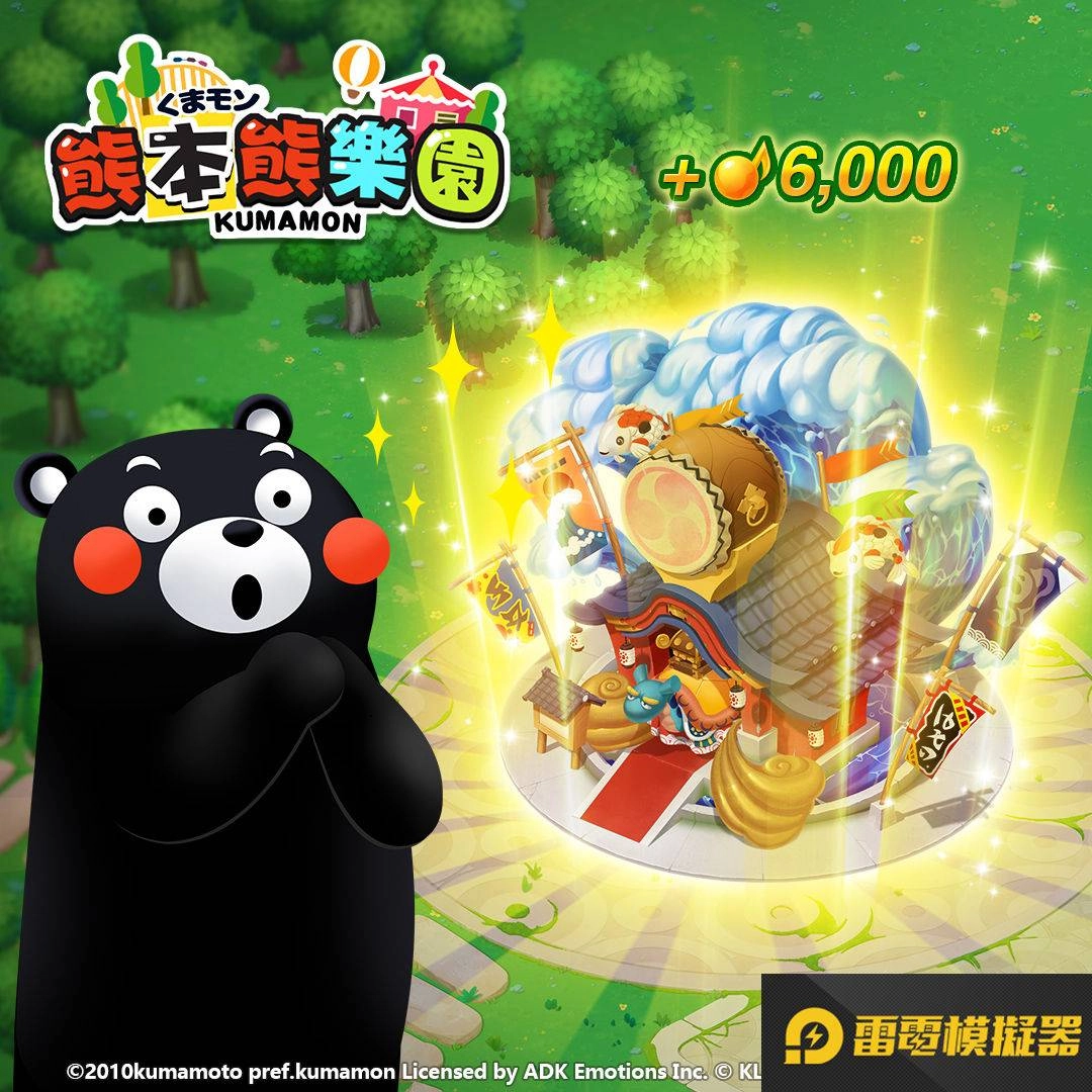 療癒三消手遊《熊本熊樂園》菁英測試開跑 預約送SSR服裝