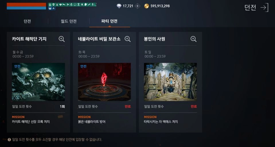 【攻略】《天堂2M》組隊副本玩法解析