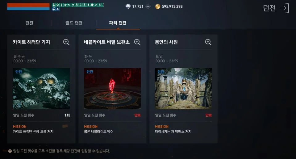 【攻略】《天堂2M》組隊副本玩法解析