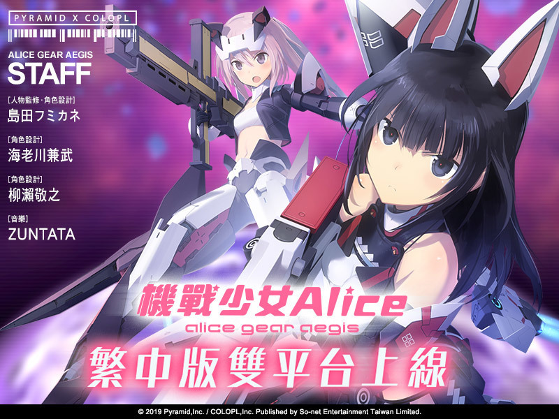 《機戰少女Alice》電腦版安裝詳解