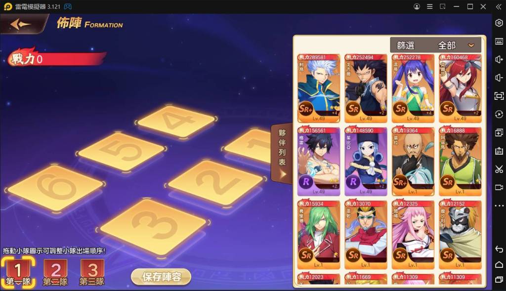 【攻略】《魔導少年：力量覺醒》高級競技場｜賽事詳細介紹