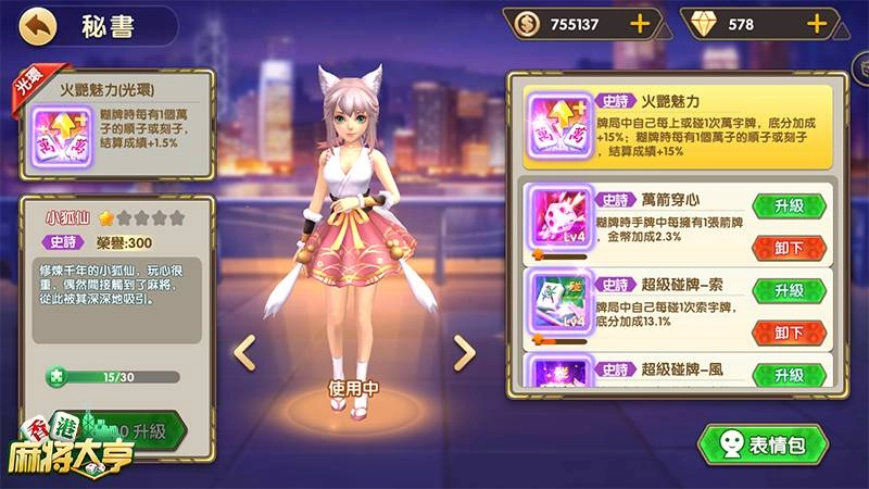 輸贏有保底？《香港麻將大亨》貼心機制來揭曉