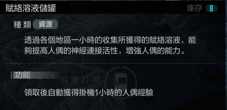 《黑潮：深海覺醒》操作介面說明_Part.2