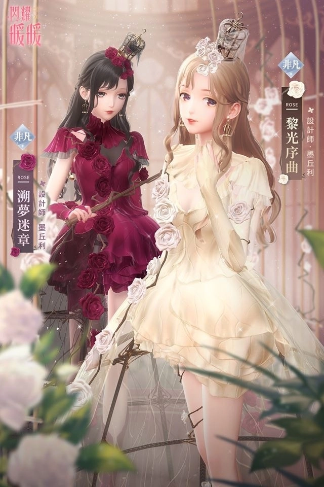 《閃耀暖暖》「旋光舞會」限時活動上線 非凡套裝「奇趣環遊」免費領取