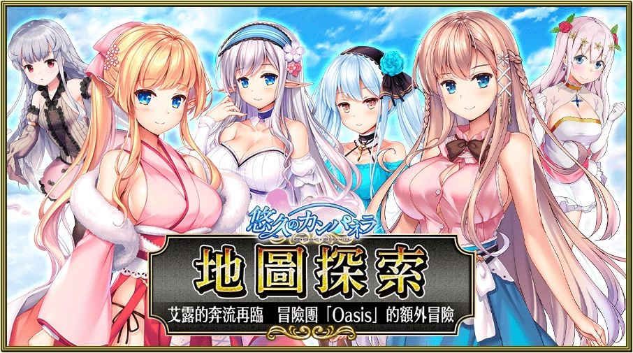 《Versus Tales 童話戰姬》×《悠久的鐘聲》聯動降臨！