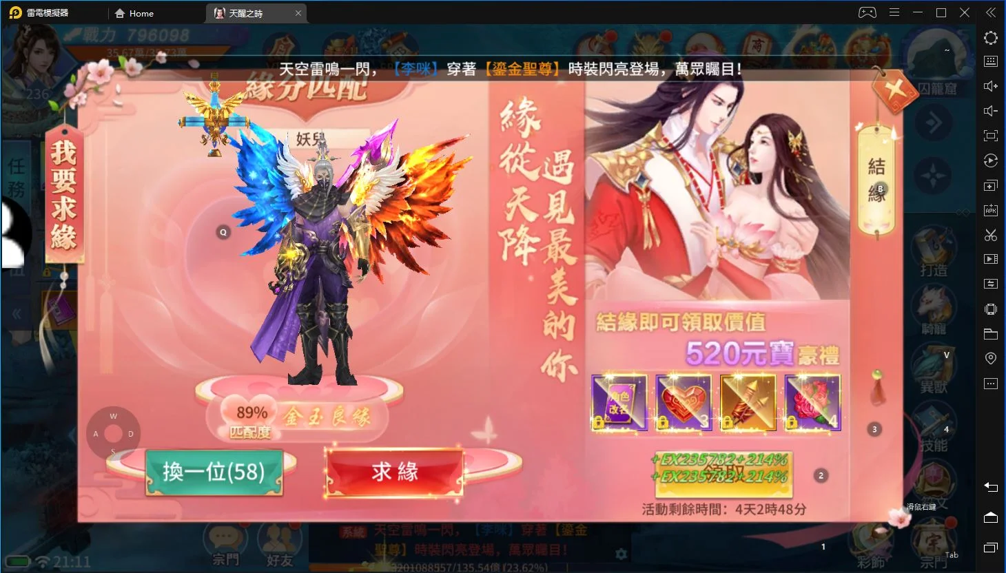 【攻略】《天醒之時》快速提升戰力訣竅