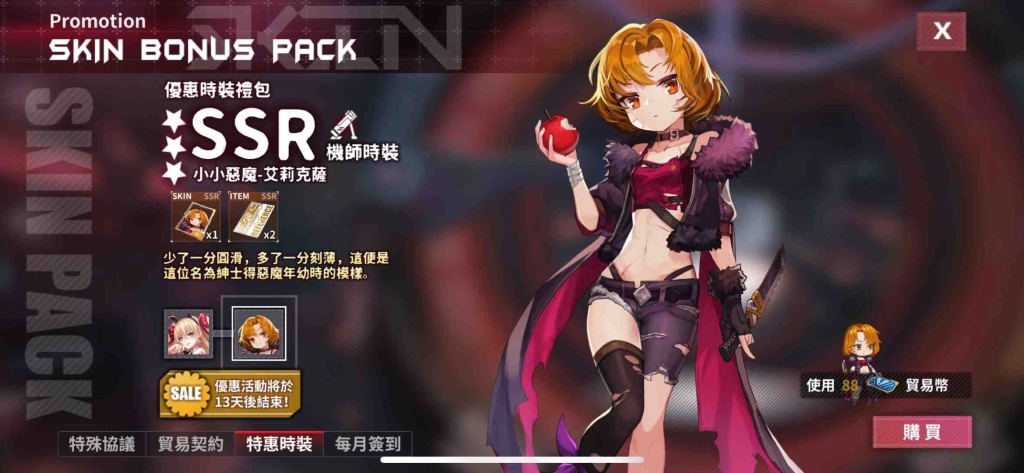 《重裝戰姬》釋出全新戰姬「潘朵拉」及專屬機「加特林聖徒」，限時開啟活動副本及時裝特惠