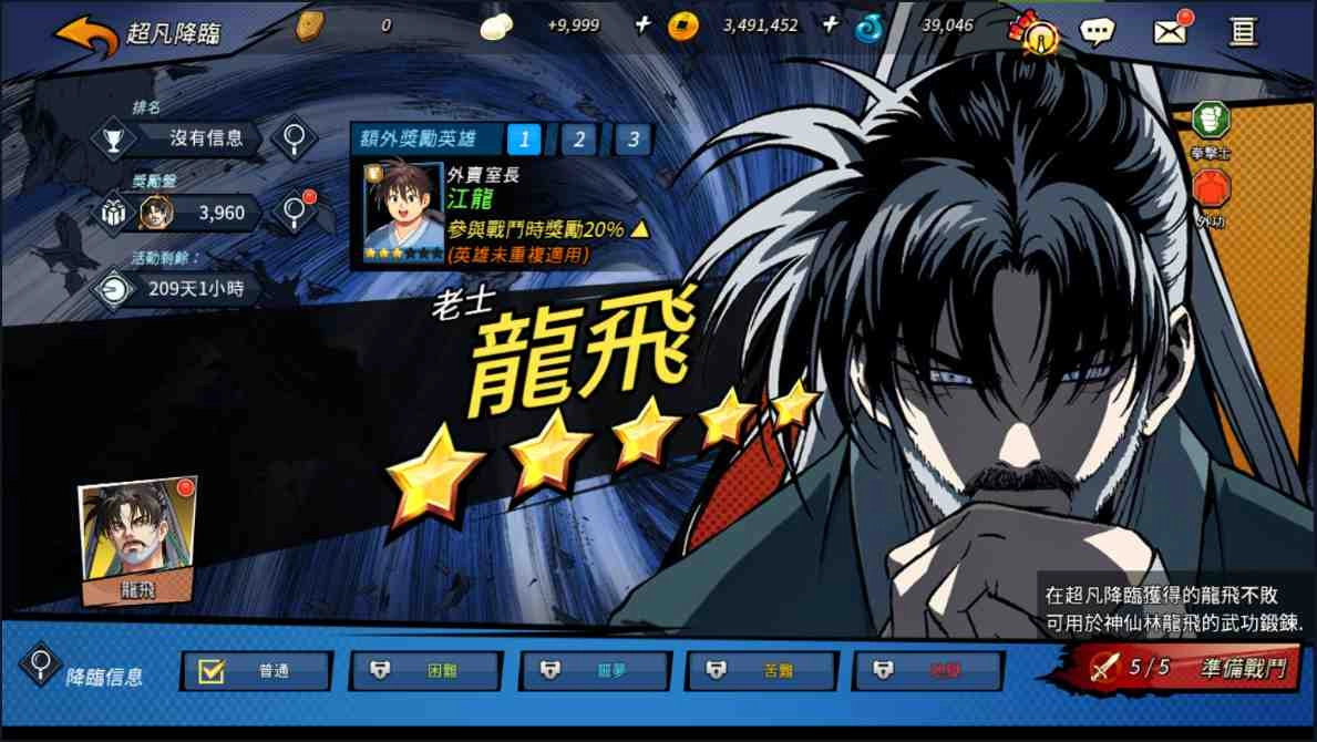 韓國人氣網漫IP手遊《高手:Master Warriors》在台上市 攜手上百名原作角色華麗戰鬥