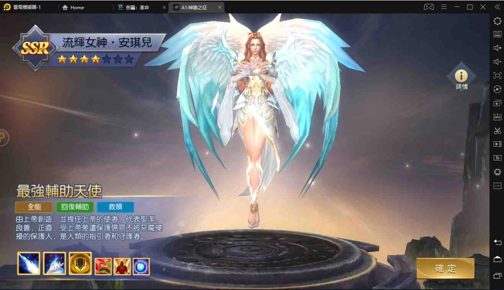【攻略】《A1：神諭之征》前期推關英雄培育和收集推薦