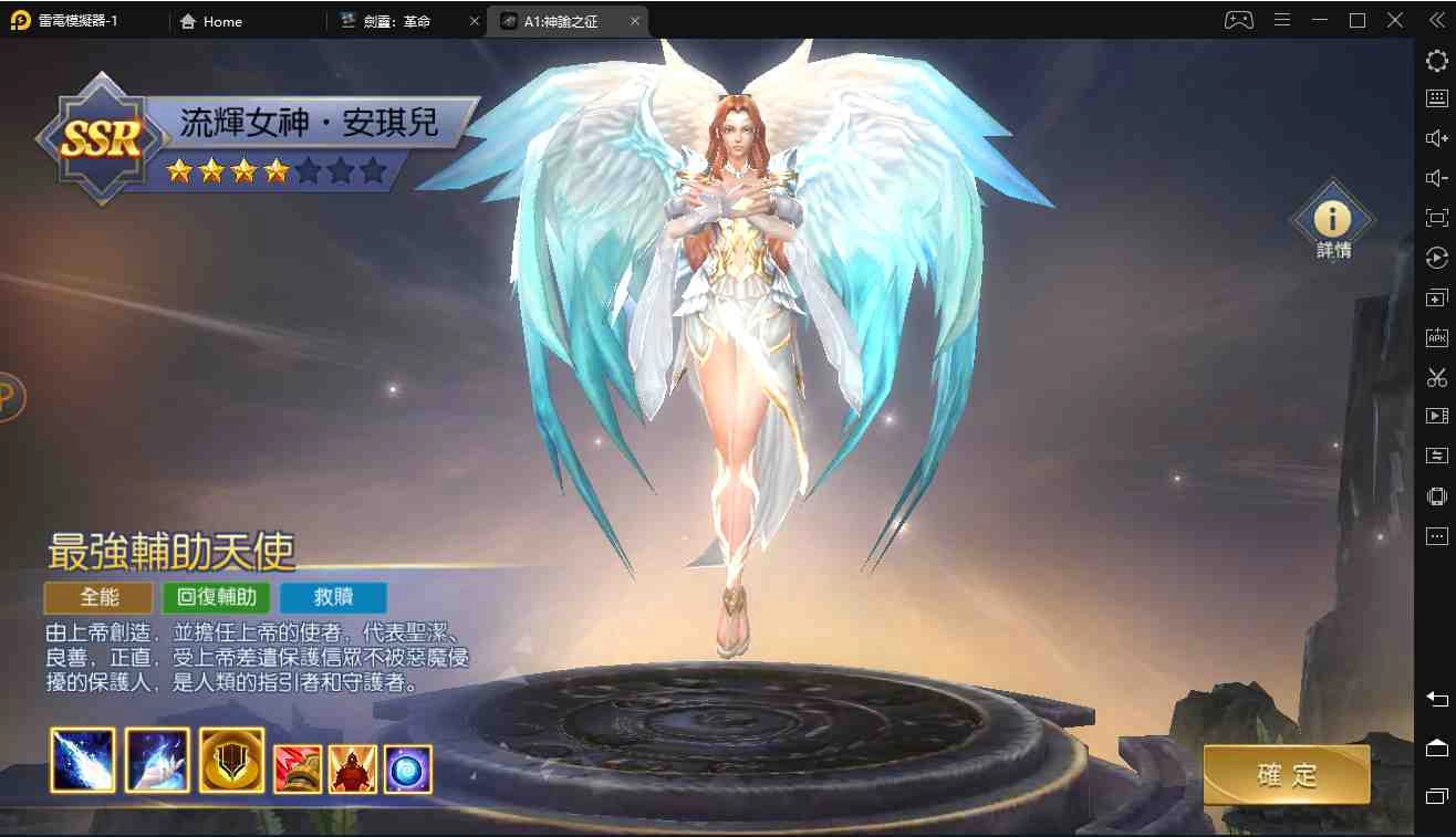 【攻略】《A1:神諭之征》前期推關英雄培育和收集推薦