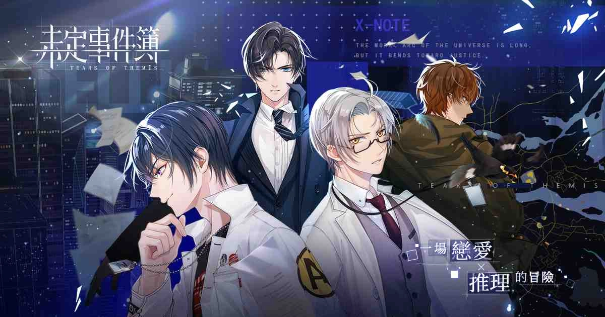 米哈遊律政戀愛推理作品《未定事件簿》封閉測試定檔5月28日