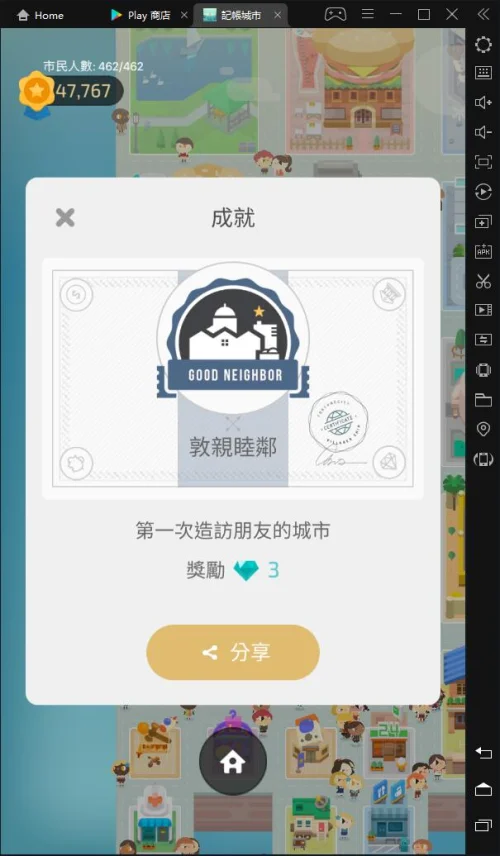 【攻略】《記帳城市》是遊戲還是應用?奇怪的遊戲推薦與介紹!