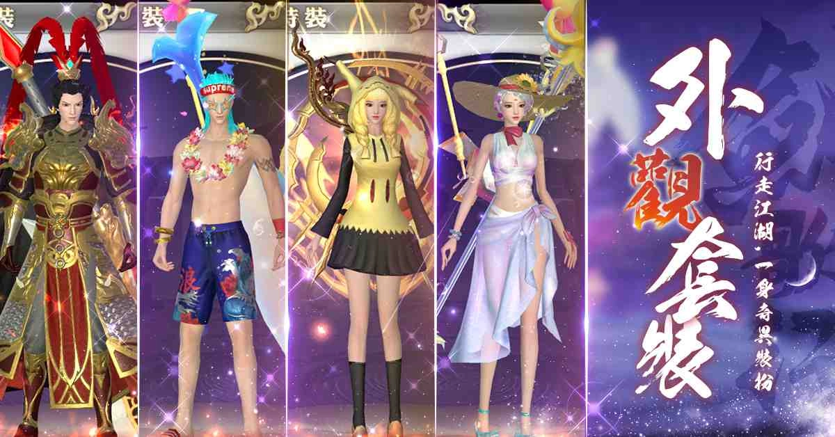 全新武俠RPG《劍歌行》4大特色玩法搶先看