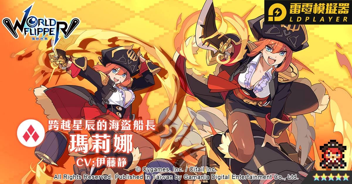 全新彈珠台動作RPG手遊《彈射世界》官方網站&粉專今日開站!