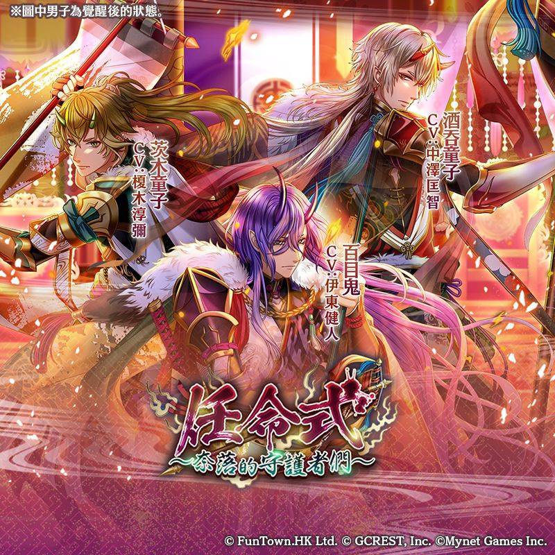 《在茜色世界與君詠唱》全新甦醒之石活動「任命式～奈落的守護者們」登場！