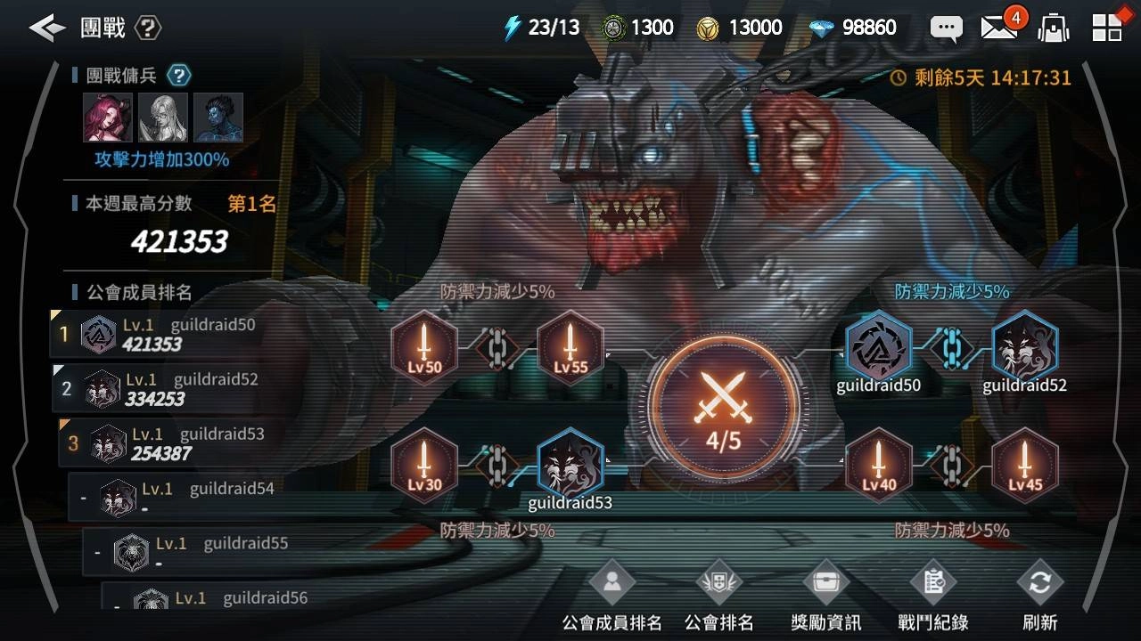 《勇者使命》重磅更新！公會團戰全面開放 歡慶聖誕送好禮！