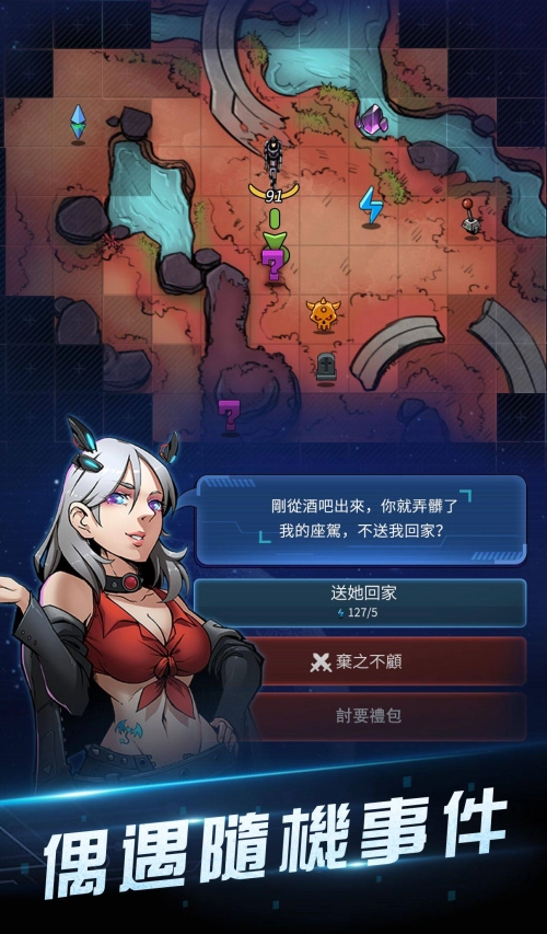 星際探險Roguelike RPG《星際特攻隊》火爆上線 五重活動齊助力!