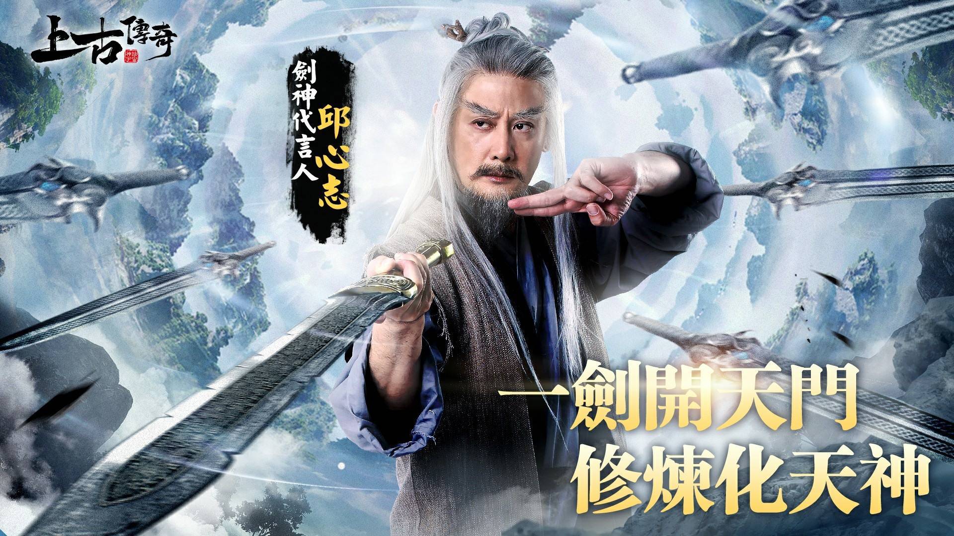 【活動】《上古傳奇-神話宇宙》禮包碼|虛寶碼匯總